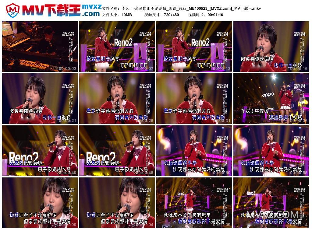 李凡一-亲爱的那不是爱情_国语_流行_ME100523